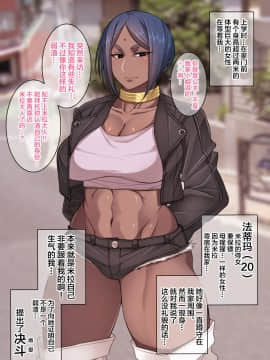 [コロツケ] 根暗眼鏡♀ [新桥月白日语社]_19