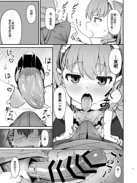 [駄菓子屋 (和菓子)] とらドラ!のエロ本 2 (とらドラ!) [oxt04389漢化] [DL版]_04