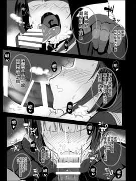 [StrangeSagittarius (后)] ちよちゃんは〇〇こびをしった2 (アイドルマスター シンデレラガールズ) [新桥月白日语社]_04