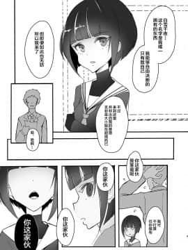 [StrangeSagittarius (后)] ちよちゃんは〇〇こびをしった (アイドルマスター シンデレラガールズ) [新桥月白日语社] [DL版]_03