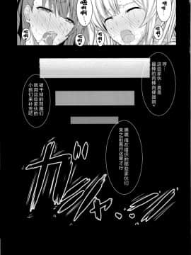 [HTSK (りひと茜)] HTSK5 (グランブルーファンタジー) [不咕鸟汉化组] [2017年1月30日]_25