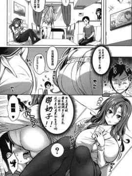 [もみやま] ぱいドルマスター!しすたーず (コミックミルフ 2019年4月号 Vol.47) [中国翻訳] [DL版]_005