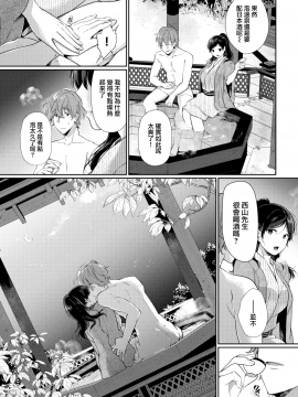 [櫻井マキ] 純情トライアングル (COMIC BAVEL 2020年2月号) [無邪気漢化組][MJK-20-Z2359][無修正]_MJK-20-Z2359-007