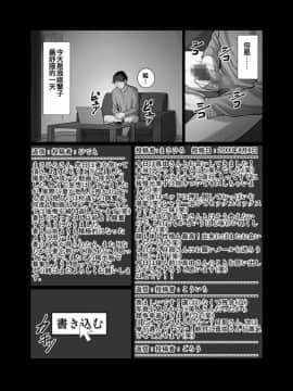 [アルティエーヌ] 妻を抱かせる夫達_038