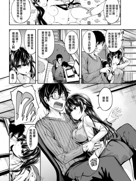 [平間ひろかず] おんなのこのかきかた。 (COMIC快楽天ビースト 2018年12月号) [無邪気漢化組][MJK-20-Z2360][無修正]_MJK-20-Z2360-004