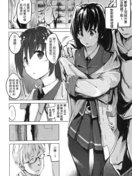 [風的工房][無碼][しじょっこ] 洗脳されるだけの簡単なお仕事です 洗腦只要成功就能簡單勝任的爽差事 無修正_風的工房122