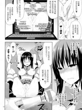(サンクリ64) [空色まーち (成沢空)] 古手川緊縛強制ナマ配信 (To LOVEる -とらぶる-) [无毒汉化组]_IMG_20140629_0010_1