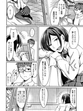 [犬上いの字] Bitter Sweet Teens + イラストカード_P006