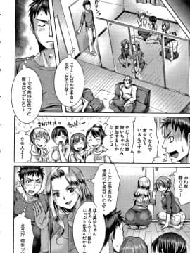 [結城 とむ] 幸せNTR計画_P010