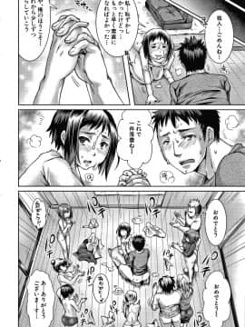 [結城 とむ] 幸せNTR計画_P036