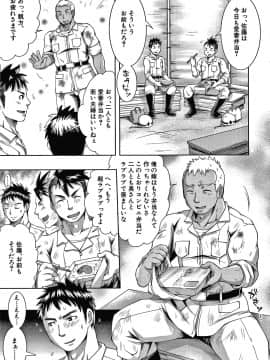 [結城 とむ] 幸せNTR計画_P041