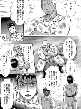 [結城 とむ] 幸せNTR計画_P043