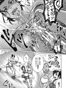[結城 とむ] 幸せNTR計画_P107