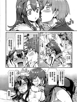 [Hisasi] ポルノスイッチ_086