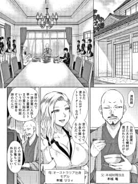 [五十嵐唱乃] 最強引き篭り御曹司のとろける婚活ハーレム + イラストカード_P004