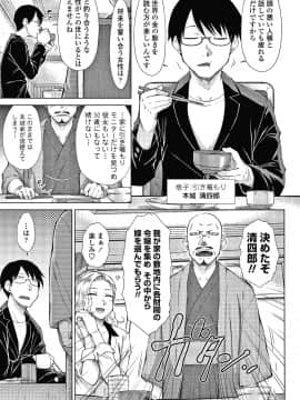[五十嵐唱乃] 最強引き篭り御曹司のとろける婚活ハーレム + イラストカード_P005