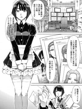 [五十嵐唱乃] 最強引き篭り御曹司のとろける婚活ハーレム + イラストカード_P006