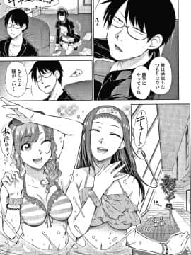 [五十嵐唱乃] 最強引き篭り御曹司のとろける婚活ハーレム + イラストカード_P007