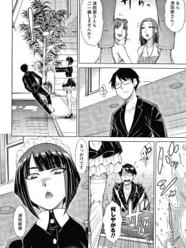 [五十嵐唱乃] 最強引き篭り御曹司のとろける婚活ハーレム + イラストカード_P008