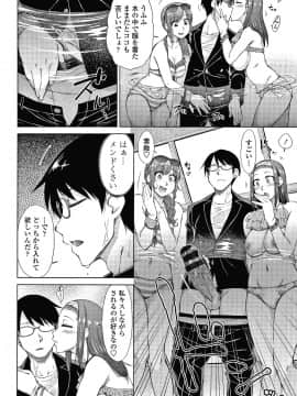 [五十嵐唱乃] 最強引き篭り御曹司のとろける婚活ハーレム + イラストカード_P010