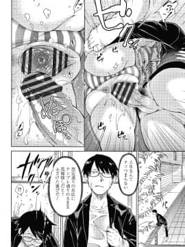 [五十嵐唱乃] 最強引き篭り御曹司のとろける婚活ハーレム + イラストカード_P014