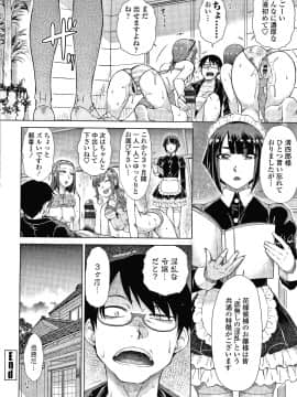 [五十嵐唱乃] 最強引き篭り御曹司のとろける婚活ハーレム + イラストカード_P024
