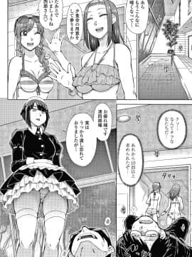 [五十嵐唱乃] 最強引き篭り御曹司のとろける婚活ハーレム + イラストカード_P026