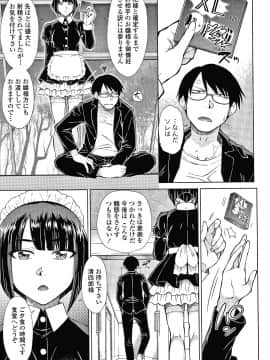 [五十嵐唱乃] 最強引き篭り御曹司のとろける婚活ハーレム + イラストカード_P027