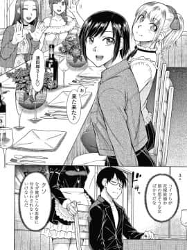 [五十嵐唱乃] 最強引き篭り御曹司のとろける婚活ハーレム + イラストカード_P028