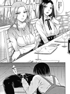 [五十嵐唱乃] 最強引き篭り御曹司のとろける婚活ハーレム + イラストカード_P029