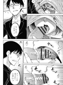 [五十嵐唱乃] 最強引き篭り御曹司のとろける婚活ハーレム + イラストカード_P030