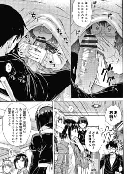 [五十嵐唱乃] 最強引き篭り御曹司のとろける婚活ハーレム + イラストカード_P031