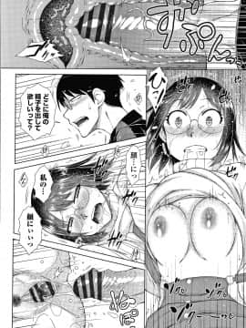 [五十嵐唱乃] 最強引き篭り御曹司のとろける婚活ハーレム + イラストカード_P044