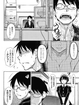 [五十嵐唱乃] 最強引き篭り御曹司のとろける婚活ハーレム + イラストカード_P048
