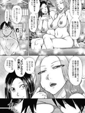 [五十嵐唱乃] 最強引き篭り御曹司のとろける婚活ハーレム + イラストカード_P050
