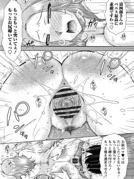 [五十嵐唱乃] 最強引き篭り御曹司のとろける婚活ハーレム + イラストカード_P065