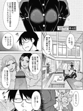 [五十嵐唱乃] 最強引き篭り御曹司のとろける婚活ハーレム + イラストカード_P069