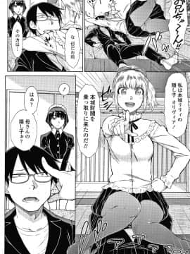 [五十嵐唱乃] 最強引き篭り御曹司のとろける婚活ハーレム + イラストカード_P070