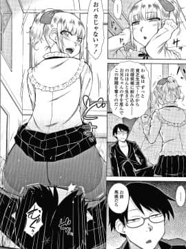 [五十嵐唱乃] 最強引き篭り御曹司のとろける婚活ハーレム + イラストカード_P072