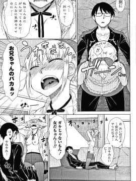 [五十嵐唱乃] 最強引き篭り御曹司のとろける婚活ハーレム + イラストカード_P077