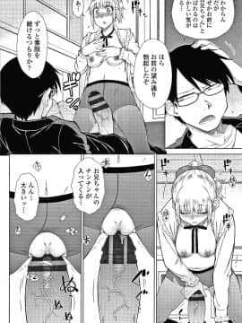 [五十嵐唱乃] 最強引き篭り御曹司のとろける婚活ハーレム + イラストカード_P080