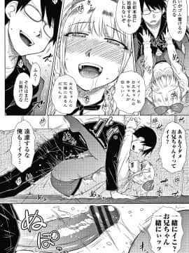 [五十嵐唱乃] 最強引き篭り御曹司のとろける婚活ハーレム + イラストカード_P084