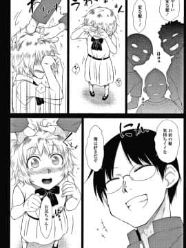 [五十嵐唱乃] 最強引き篭り御曹司のとろける婚活ハーレム + イラストカード_P086