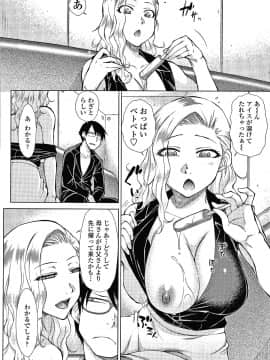 [五十嵐唱乃] 最強引き篭り御曹司のとろける婚活ハーレム + イラストカード_P090