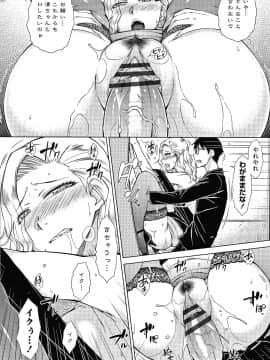 [五十嵐唱乃] 最強引き篭り御曹司のとろける婚活ハーレム + イラストカード_P102