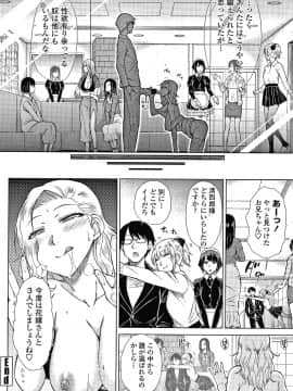 [五十嵐唱乃] 最強引き篭り御曹司のとろける婚活ハーレム + イラストカード_P110