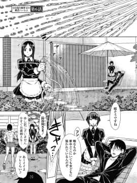 [五十嵐唱乃] 最強引き篭り御曹司のとろける婚活ハーレム + イラストカード_P111