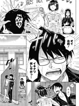 [五十嵐唱乃] 最強引き篭り御曹司のとろける婚活ハーレム + イラストカード_P113