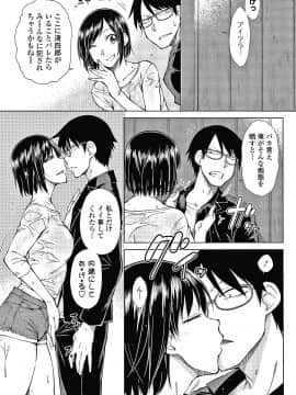[五十嵐唱乃] 最強引き篭り御曹司のとろける婚活ハーレム + イラストカード_P115