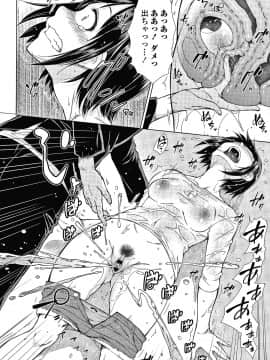 [五十嵐唱乃] 最強引き篭り御曹司のとろける婚活ハーレム + イラストカード_P120